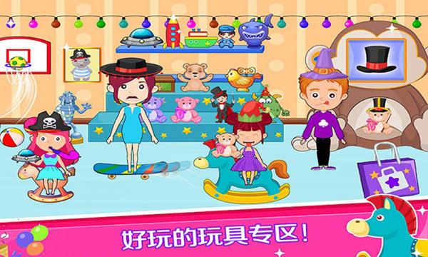 宝贝梦幻商场  v1.1