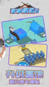 军事模拟6 v3.0.5