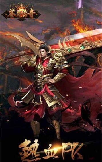 苍月bt版高爆神途 v1.70