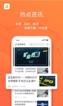 金色财经 v2.0.5