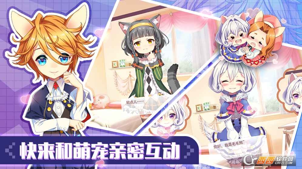 可可美食战记手游