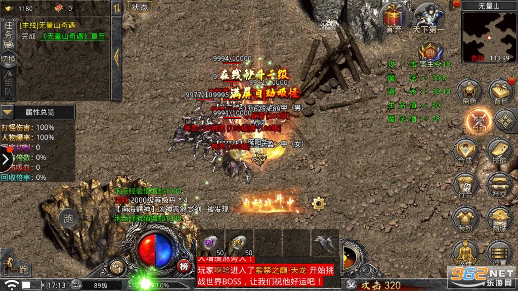 热血武魂超变传奇高爆三职业