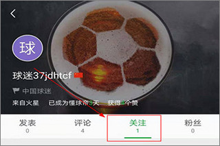 懂球帝app最新版