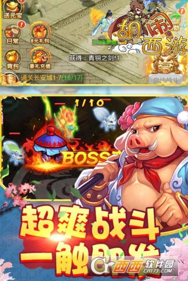 胡闹西游2019最新版 v0.19.0529.28405安卓版
