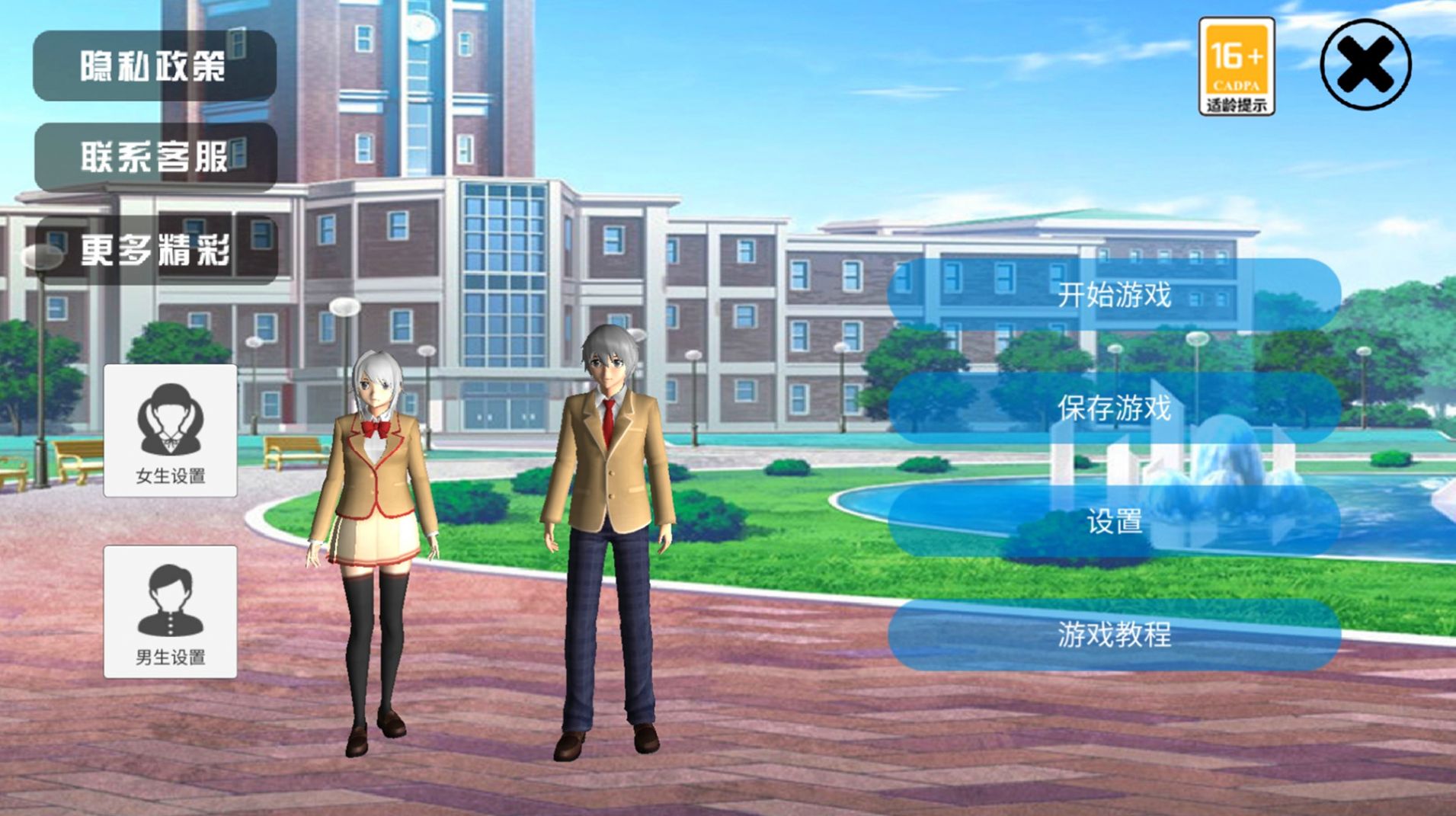 校园格斗比赛游戏官方安卓版 