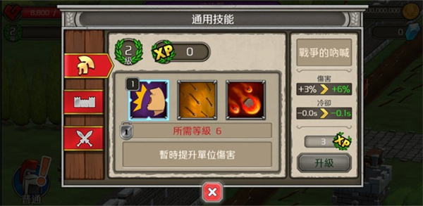 城堡防御游戏(Castle Defense) v1.1.6