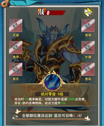 异界深渊大灵王