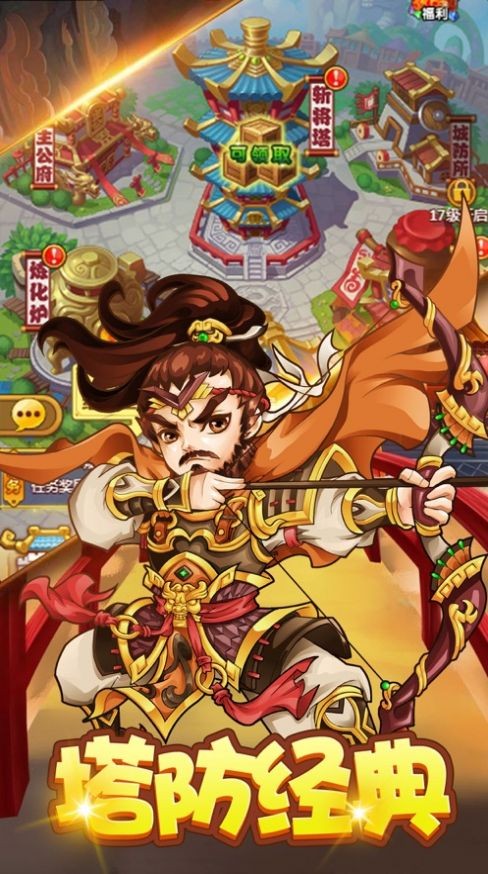 放开那个塔 V 1.0.0