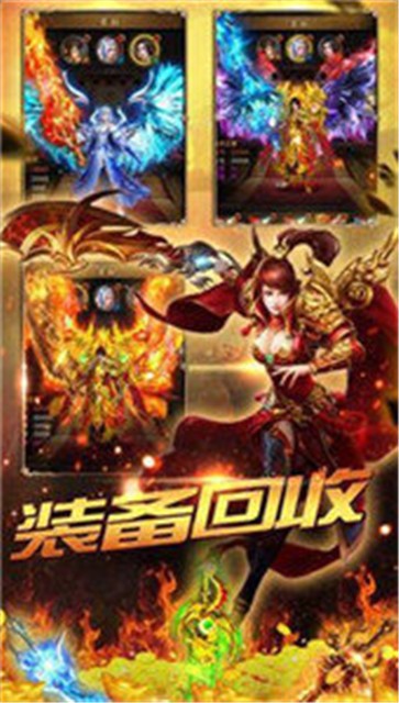 至尊龙城传奇超变版  v1.0.0
