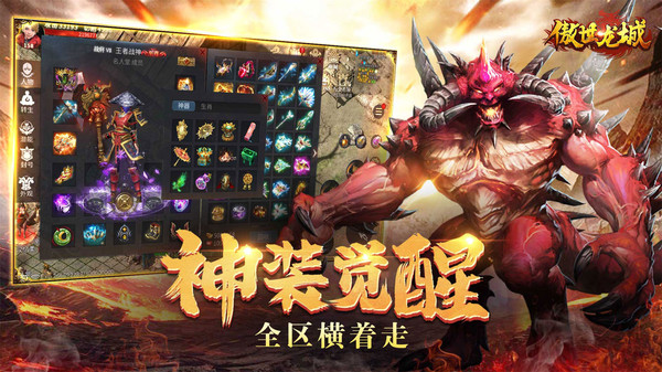 傲世龙城ol手游官方正版  v3.5.4