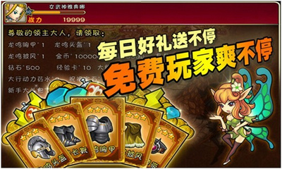 幻想英雄 v3.2.5