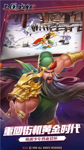 三国战纪2群雄争霸  v2.28.0.0