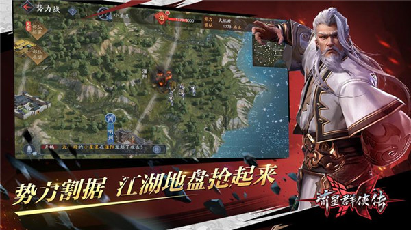 流星群侠传  v1.0.500699