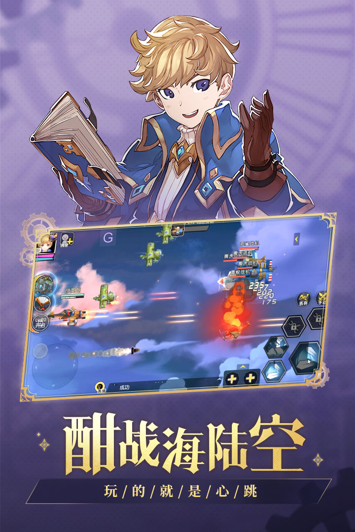 魅灵物语 九游版 v3.0.5