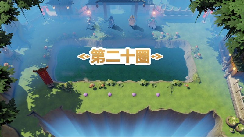 第二十圈 v3.1.5