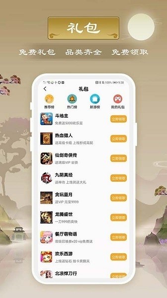 千游游戏盒  v3.0.21817
