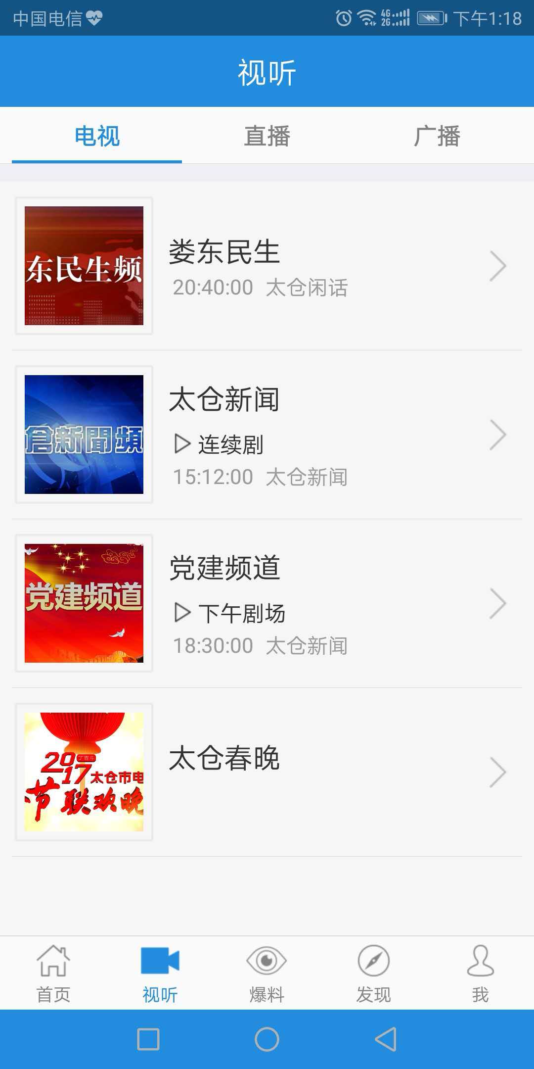 今太仓 版本:1.3.5