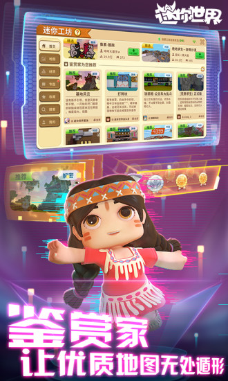 迷你世界怀旧版 v1.37.1