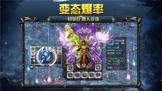 明星传奇手游 v1.3