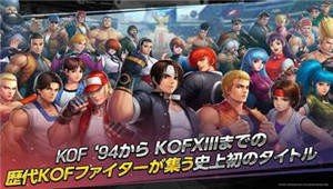 拳皇全明星日服 版本:v1.2.0