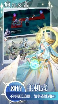 疯狂突击正版 v3.1.5