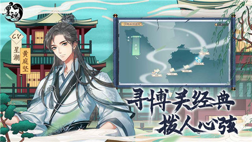 墨魂下载