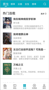 掌上小说最新版