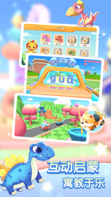 小伴龙拼音 v1.8.4