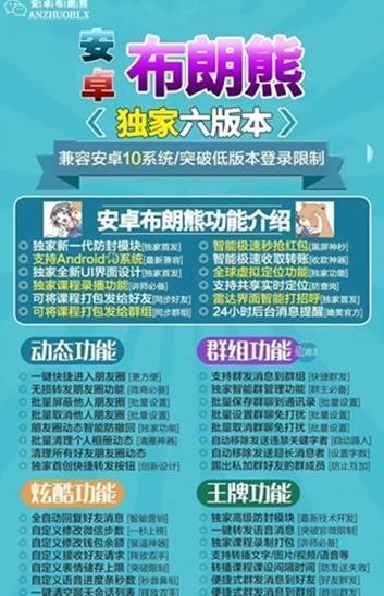 小米布朗熊语音指令截图1
