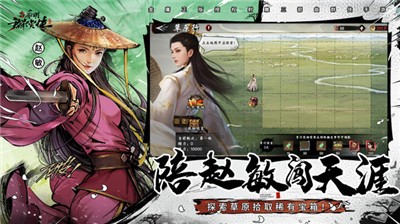 新射雕群侠传之铁血丹心3.0.0  v6.0.9