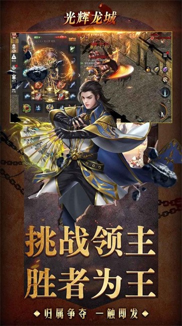 光辉龙城3D天下无双  v1.0.1.17083