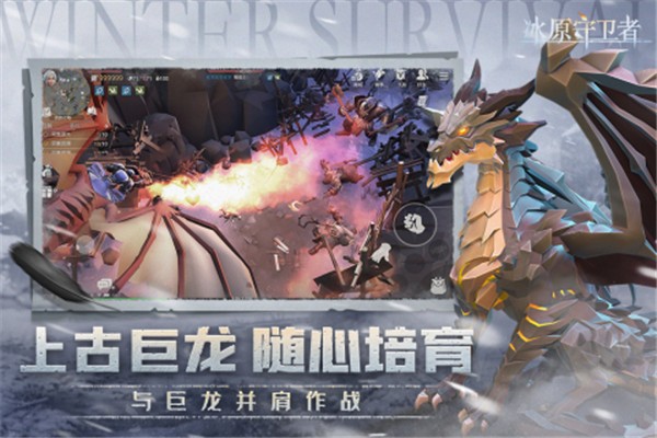 凛冬冰原守卫者  v1.2.4