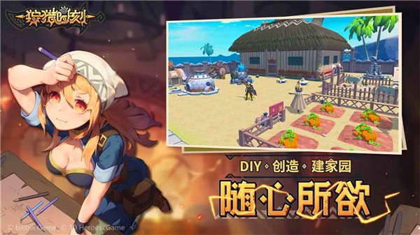 狩猎时刻b站版  v1.2.1