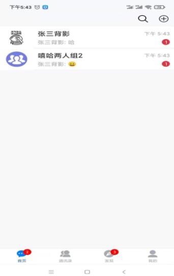 zhibochat.png