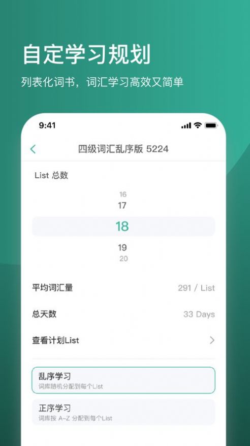 简背单词app官方下载最新版2022  v3.1.4