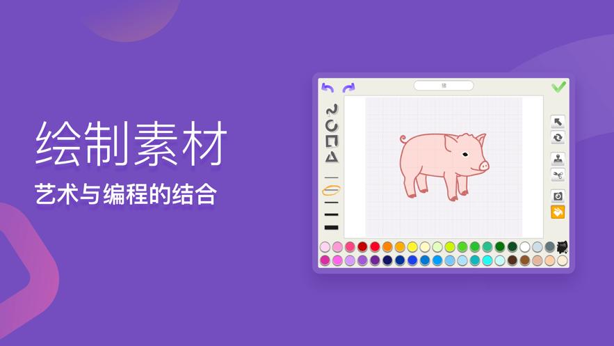 梅沙少儿编程  v1.3.0