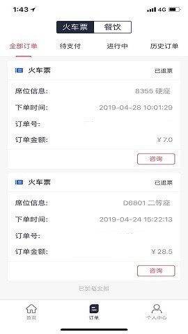 宜路行 2020-08-04 16:31