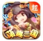 萌趣三国
