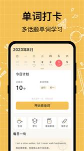 叮咚英语学习  v3.6.6