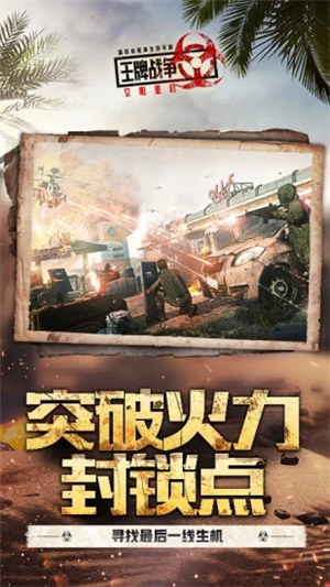 王牌战争文明重启下载