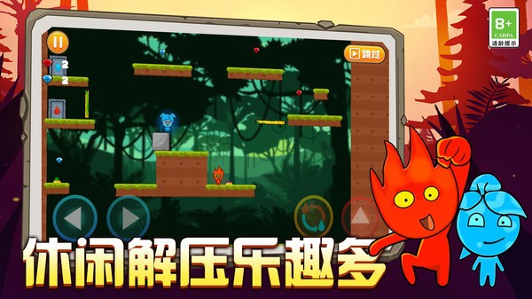 双人冰火大冒险联机版  v1.2