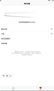 鲨鱼听书  v0.3.0