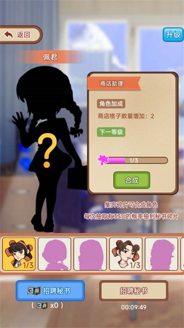 破产厂长逆袭记内置菜单版截图1