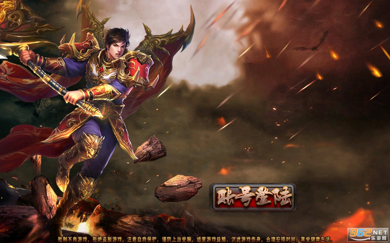 逐鹿传奇手游官方版