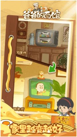 爸爸的面馆游戏 v1.0.1