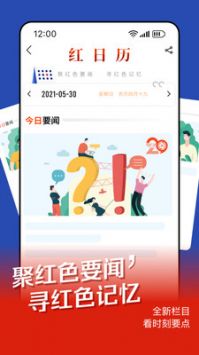 时刻新闻客户端 v3.0.5