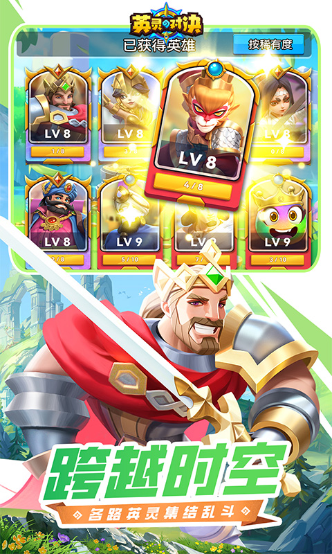 英灵对决官方正版 v1.22.0