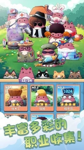 抖音猫猫学园截图2