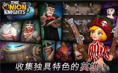 洋葱骑士团 v3.0.5