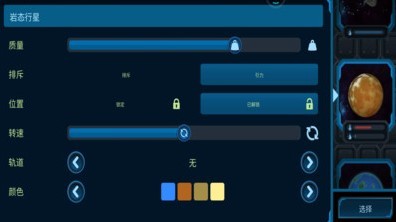 我的宇宙世界  v1.7